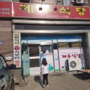 복흥식당 이미지