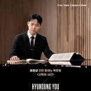 강은신 귀국 피아노 독주회 | 시간, 그리고 새로운 시작 | 금호아트홀 연세 유현성 피아노 독주회 | 독일 유학 귀국 리사이틀 후기