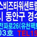 유천팩토피아프라자(유천프라자) 네이버블로그