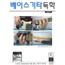 폰베이스
