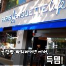 파리바게뜨 부평시장점 네이버블로그