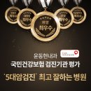 윤동현내과의원 이미지