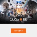 [소녀전선2망명] 소녀전선2:망명 1일차 뉴비의 솔직 후기