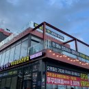 내꾸미쭈꾸미 - 구리시 아차산로 284 | 내꾸미쭈꾸미
