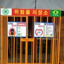 오성안전건재 이미지
