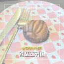 포츠커피 | [신탄진 카페] 컴포즈커피 | 컴포즈커피 메뉴 추천, 커피와 쫀득버터떡 조합!