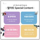 아이다움미술교습소 | 마포구 도화동 유치 미술학원 필미에르 필아트 창의력의 첫 걸음