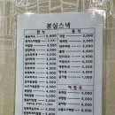 스넥식당