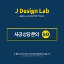 행복디자인인테리어랩 네이버블로그