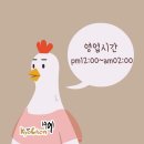 교촌치킨성수