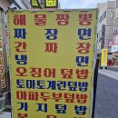 중화원 | 정왕동맛집 &#39;중화원&#39; – 시흥중식당 찾는다면 강력추천!