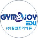 짐앤조이 이미지