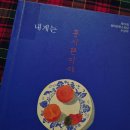 횟집변선생 | 똑바로 걸어가길 새벽을 지새운 뒤 맑은 눈동자같이