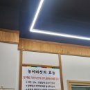 명동능이백숙 이미지