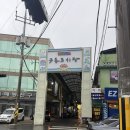 구룡포농협 하나로마트
