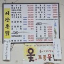 서산촌닭 이미지