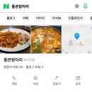 통큰항아리 네이버블로그