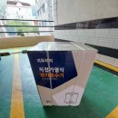 진주전기 - 진주시 모덕로64번길 17-1 | 진주 가좌동 전기온수기 설치 후기