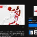 NBA 2K21 무료 배포중 이미지