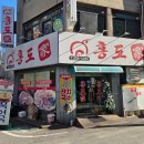 홍도가 | 대전 중앙로맛집 대전역 백반 맛집 홍도가 김치찌개 제육볶음