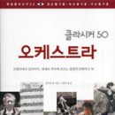 클라시커