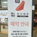 홍루이젠두류역점