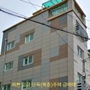 인천주안 협소주택 매매 이미지