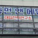 전략연구소