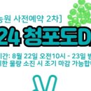 선진농원 이미지