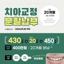 스마일블로썸치과의원 이미지