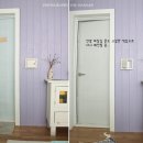 매력적인 보랏빛 안방 만들기/셀프인테리어"거울아 거울아~~이 세상에서 어느 집이 젤 이뿌니..? " 이미지