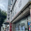 청운반점 이미지