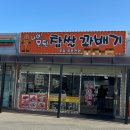 나여!못된찹쌀꽈배기 이미지