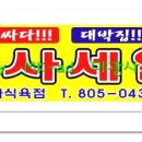 간판미광사