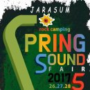 [5월27일]자라섬 Spring Sound Fair 이미지