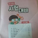 인천한들초등학교
