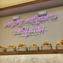 옛날보리집 | [인천 서구] 루원시티 집근처 빵집 추천 인천서구베이커리 찰보리담 후기