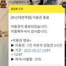 [경성대부경대근처] 대연동 시너지플레이스 스터디카페 대연역점-집중이 잘되고 쾌적한 스터디카페 후기!
