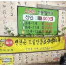 월문한식부페 이미지