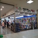 센츄럴팜약국 | 주말 서울역 센츄럴 팜 약국에서 공적 마스크 구입 후기(유한킴벌리 메이브리즈)
