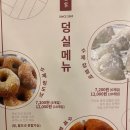 덩실찹쌀떡