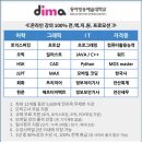 한국인터넷교육방송 SPEC UP! 온라인 강좌 100% 전액지원 프로모션 이미지