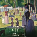 5월 마티네콘서트 이미지
