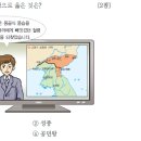 24회 한국사능력검정시험 초급 14번 해설 : 쌍성총관부를 수복한 공민왕의 개혁 이미지