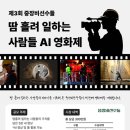 중장비선수들 주식회사