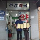 생명사랑약국 이미지