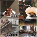 커피슈타인 네이버블로그
