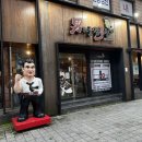 남다른감자탕 괴정점 이미지