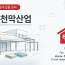 (유)에덴산업