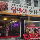 닭발아놀자 네이버블로그